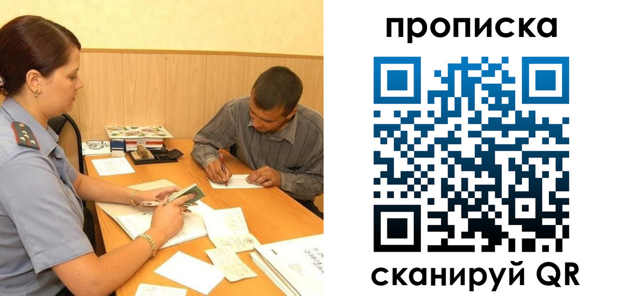 временная регистрация 2025 в Переславль-Залесском
