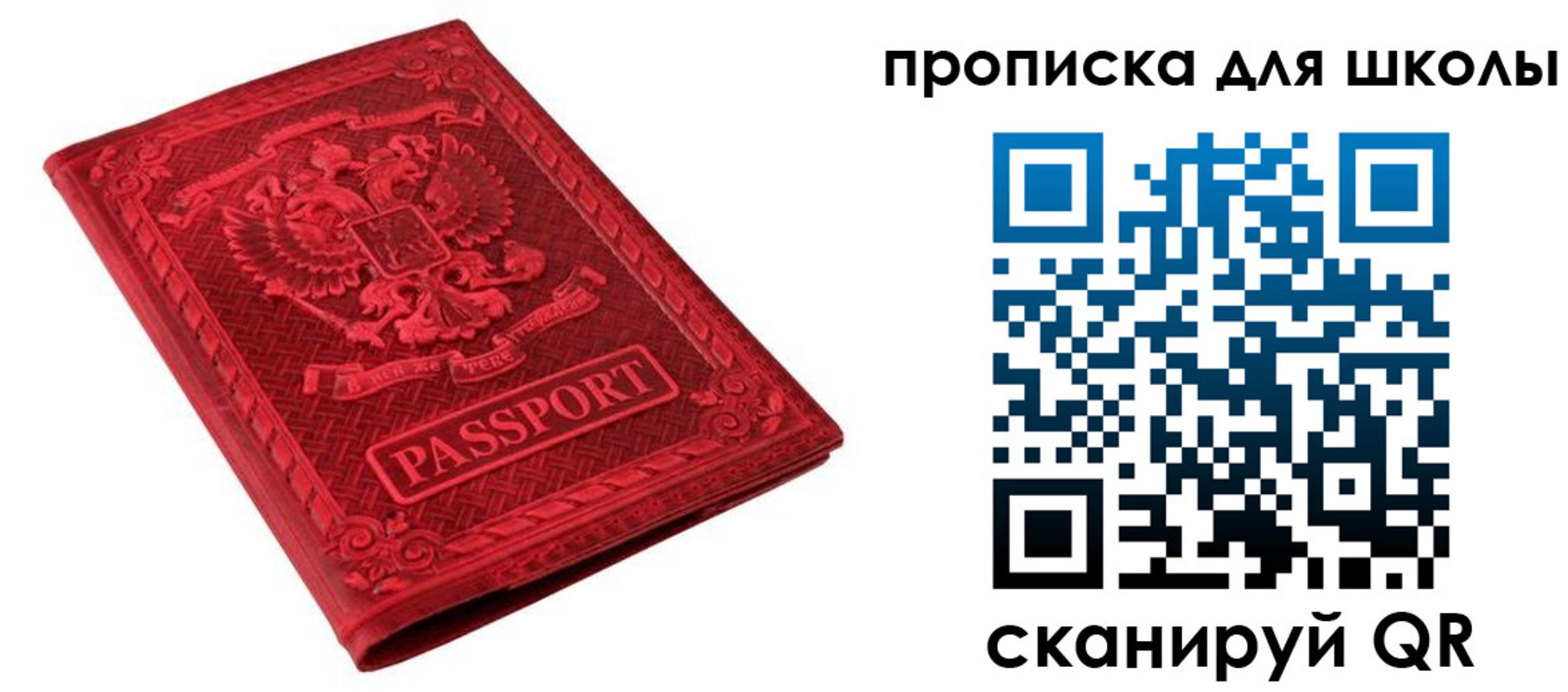 миграционный учет в Переславль-Залесском