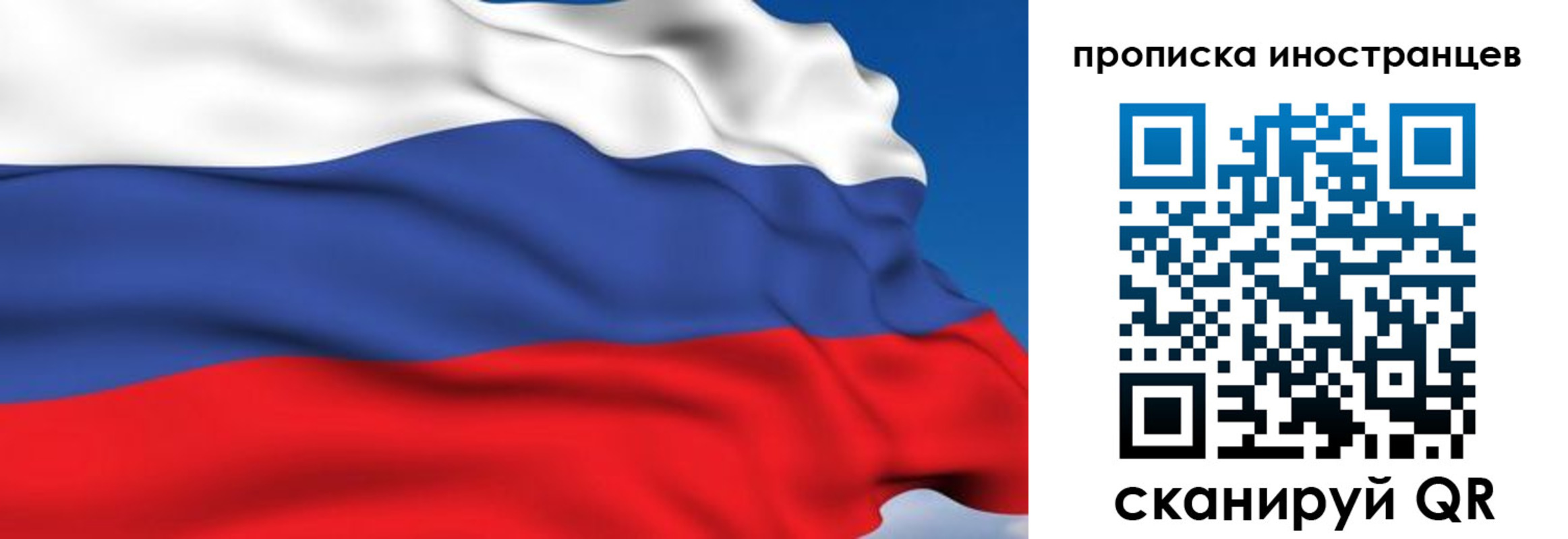временная регистрация в квартире в Переславль-Залесском