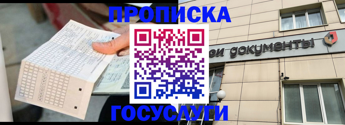 миграционный учет в Переславль-Залесском