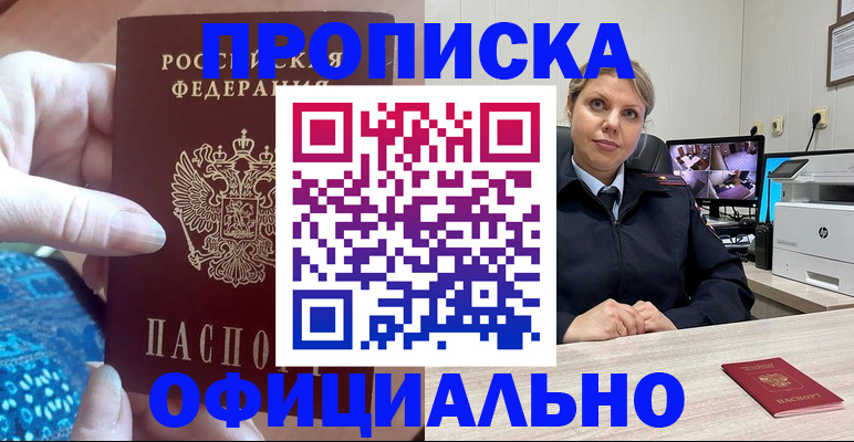 прописка для работы в Переславль-Залесском