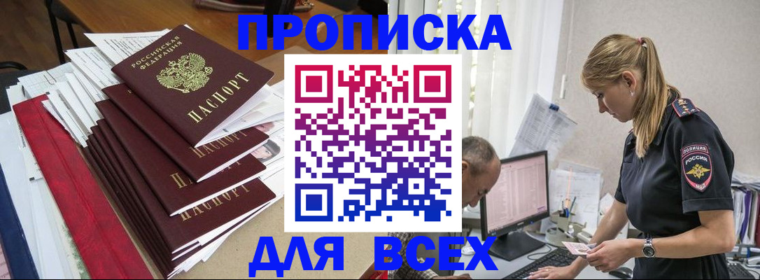 прописка поиск в Переславль-Залесском